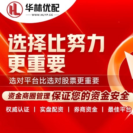华为版鼎旺策略